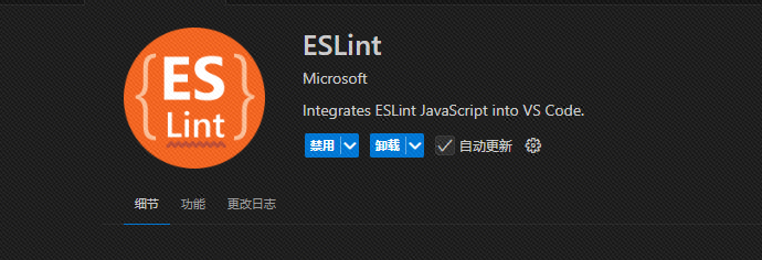 ESLint插件